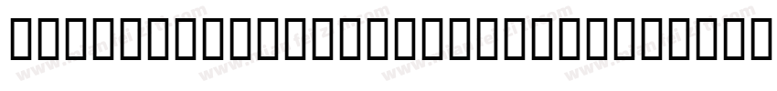 K22 Athenian Wide Regular字体转换